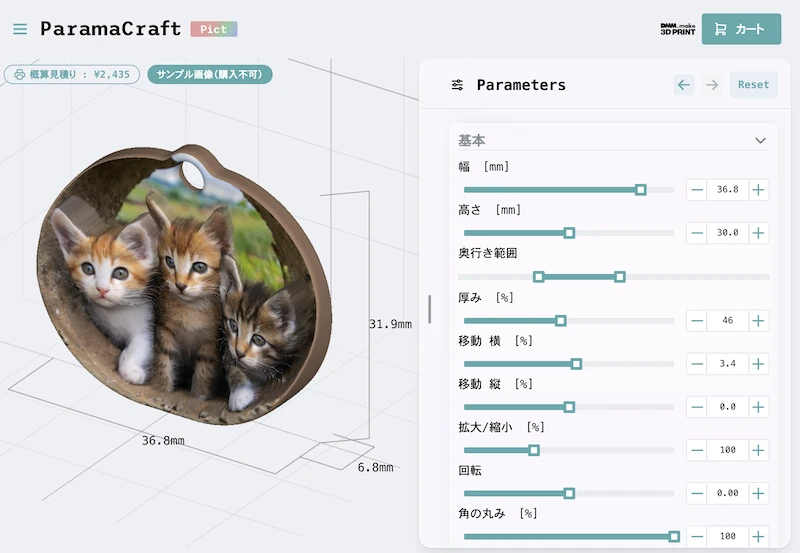 DMM.make 3Dプリント事業部 様